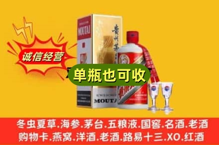 赣州崇义县回收茅台酒