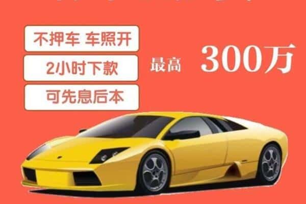 赣州崇义县汽车抵押