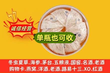 赣州崇义县回收燕窝