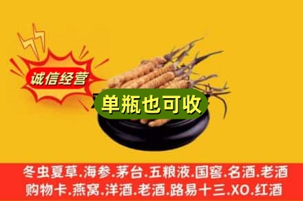 赣州崇义县回收虫草