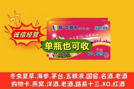 赣州崇义县回收超市卡