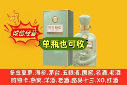 赣州崇义县诚信回收古井贡酒