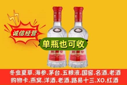 赣州崇义县诚信回收剑南春