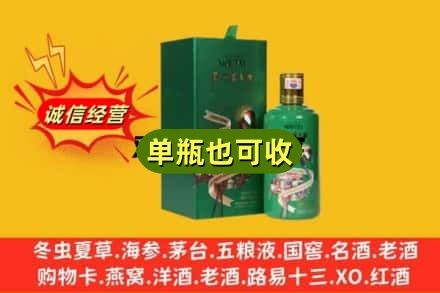 赣州崇义县诚信回收出口茅台酒