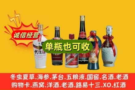 赣州崇义县回收名酒