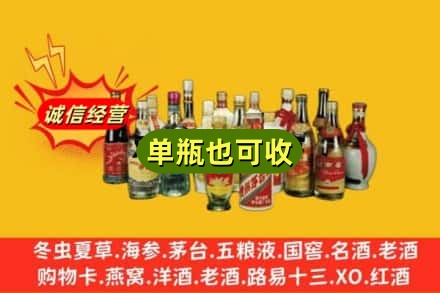 赣州崇义县回收老酒