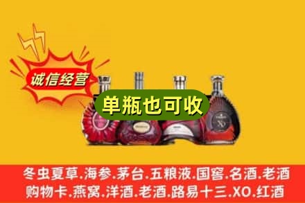 赣州崇义县回收洋酒